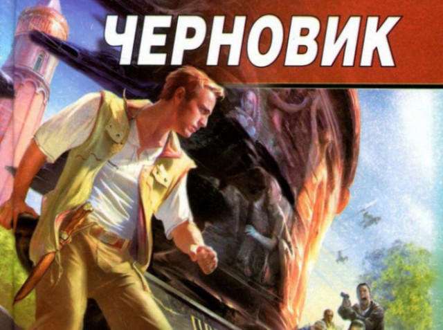 Еще одна экранизация Сергея Лукьяненко: в России приступили к съемкам фильма "Черновик"