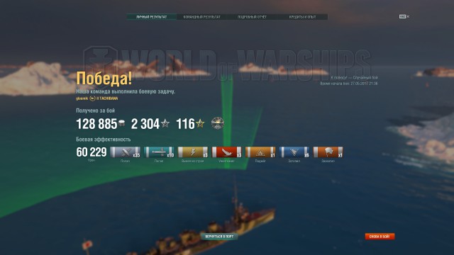 World of Warships - 2