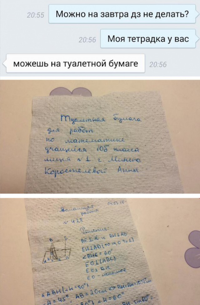 20 учеников, которые изо всех сил старались быть лучшими, но что-то пошло не так