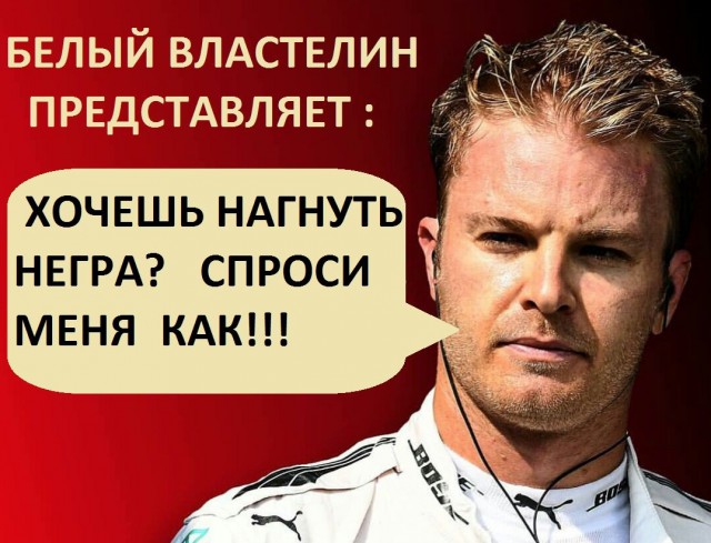 Формула 1. Сезон 2017. Часть 5