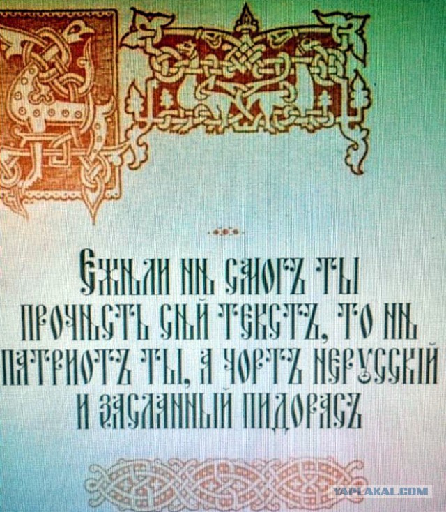Вербицкая: возможно, стоит включить церковнославянский в школьную программу