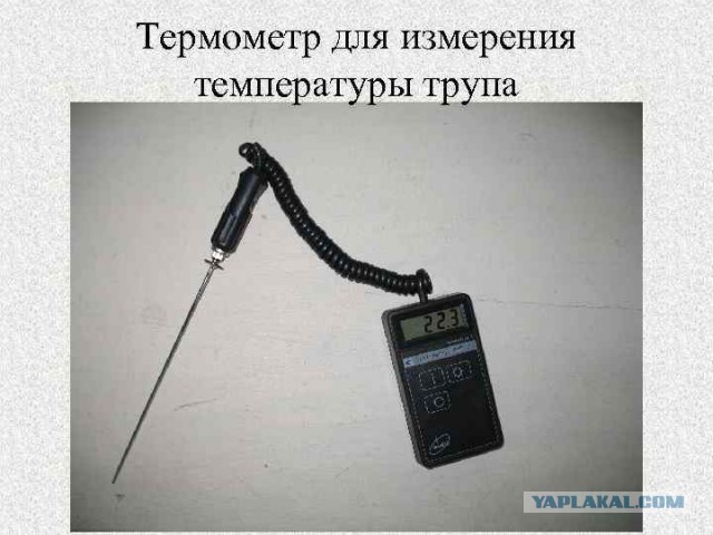 Про труп и ректальный криптоанализ