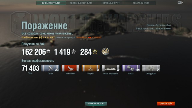 World of Warships - 5