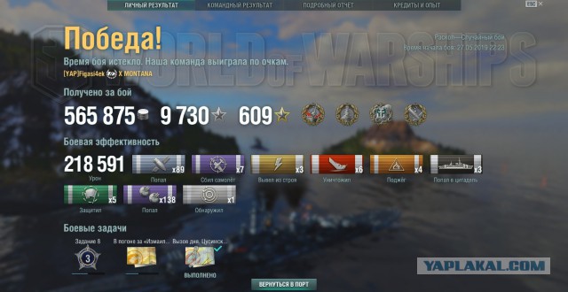 World of Warships - 7
