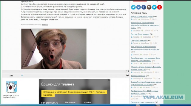 Ароматный сотрудник