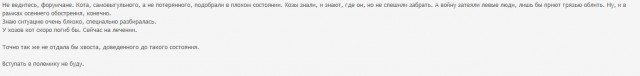 Помогите вернуть кота! Приют "Преданное сердце" украл кота и не отдает!