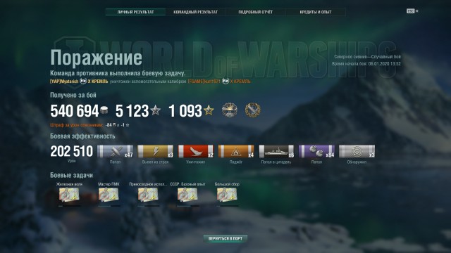 World of Warships - 8