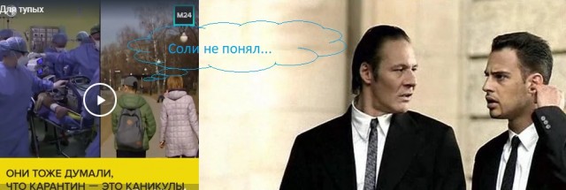 "Они тоже думали, что карантин - это каникулы!"
