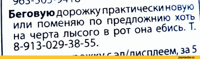 Избавлю Вас от беговой дорожки