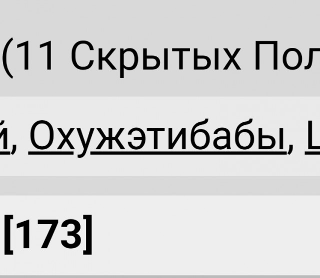 10 лет брака псу под хвост