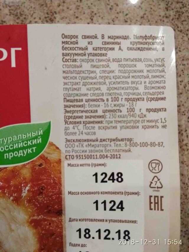 Сосиски с говядиной из мяса птицы*