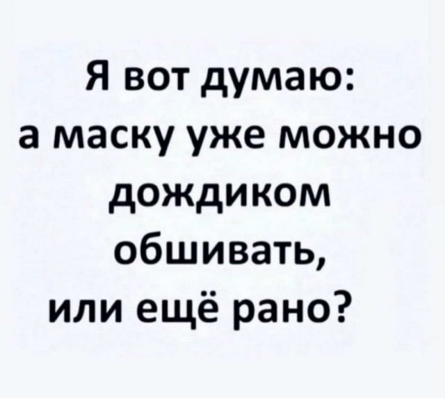 Картинки и мемы для настроения 014