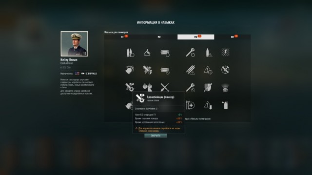 World of Warships - 9