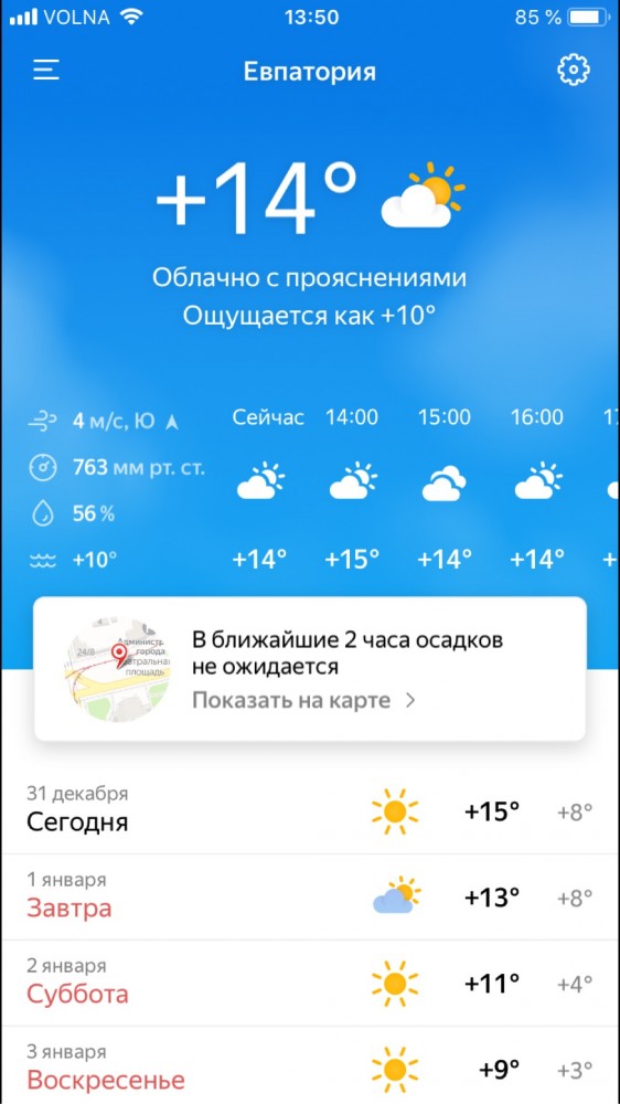 Голая туристка на пляже Сочи в декабре попала в поле зрения местных жителей