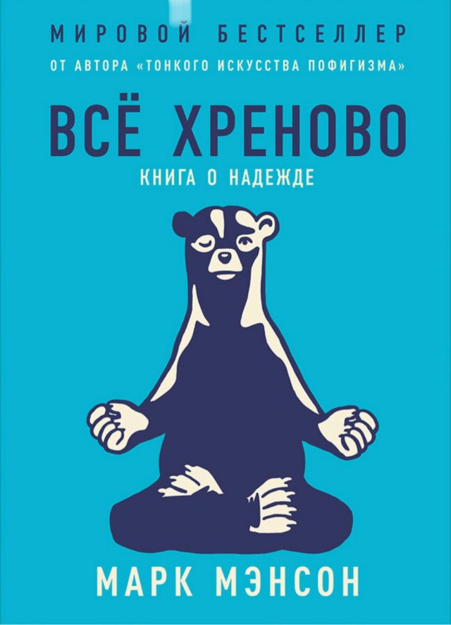 Какая книга перевернула Ваше сознание и мирок перестал быть прежним?