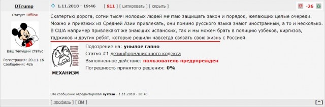 Гвардеец с Рублевки