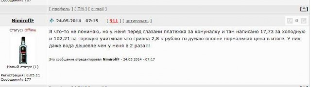 Украина повысила цену на воду для Крыма в 50 раз, Вода и политика