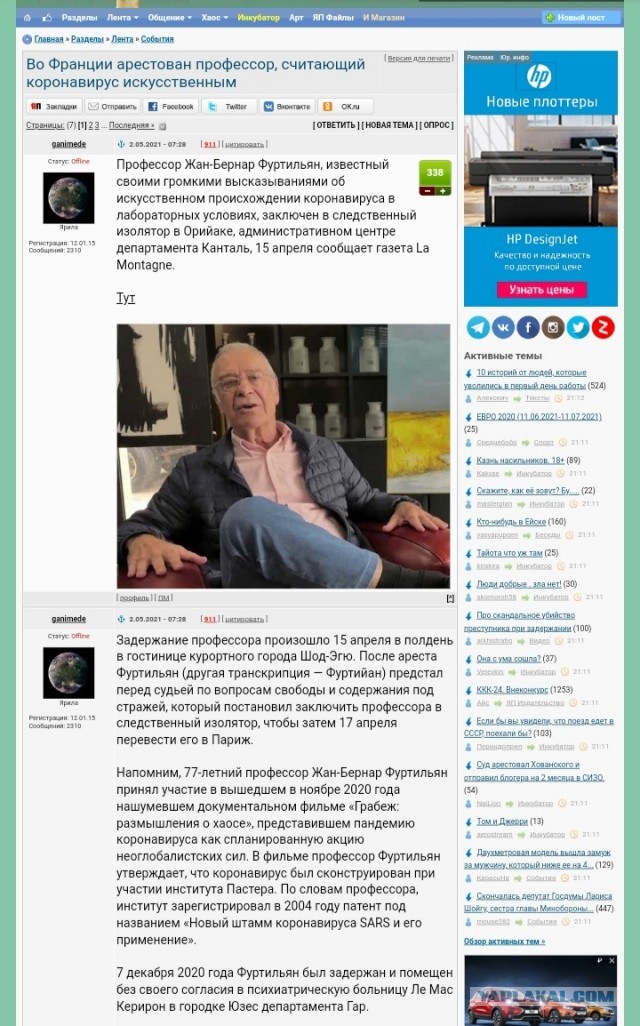 Почему «Хаббл» видит Плутон, но не видит «Аполлон»?