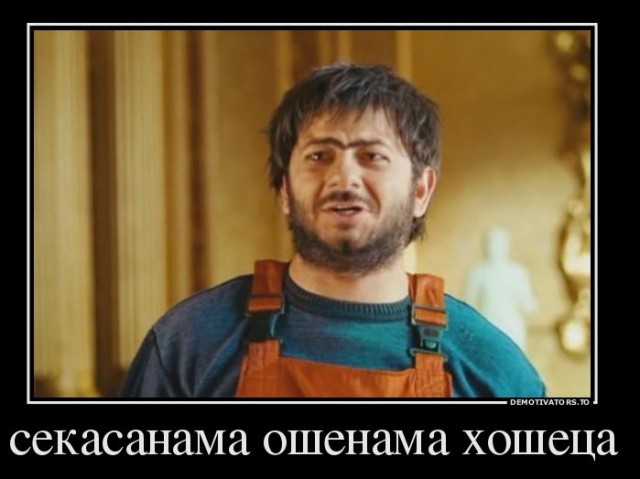 “Это не значит, что она хочет секса”?