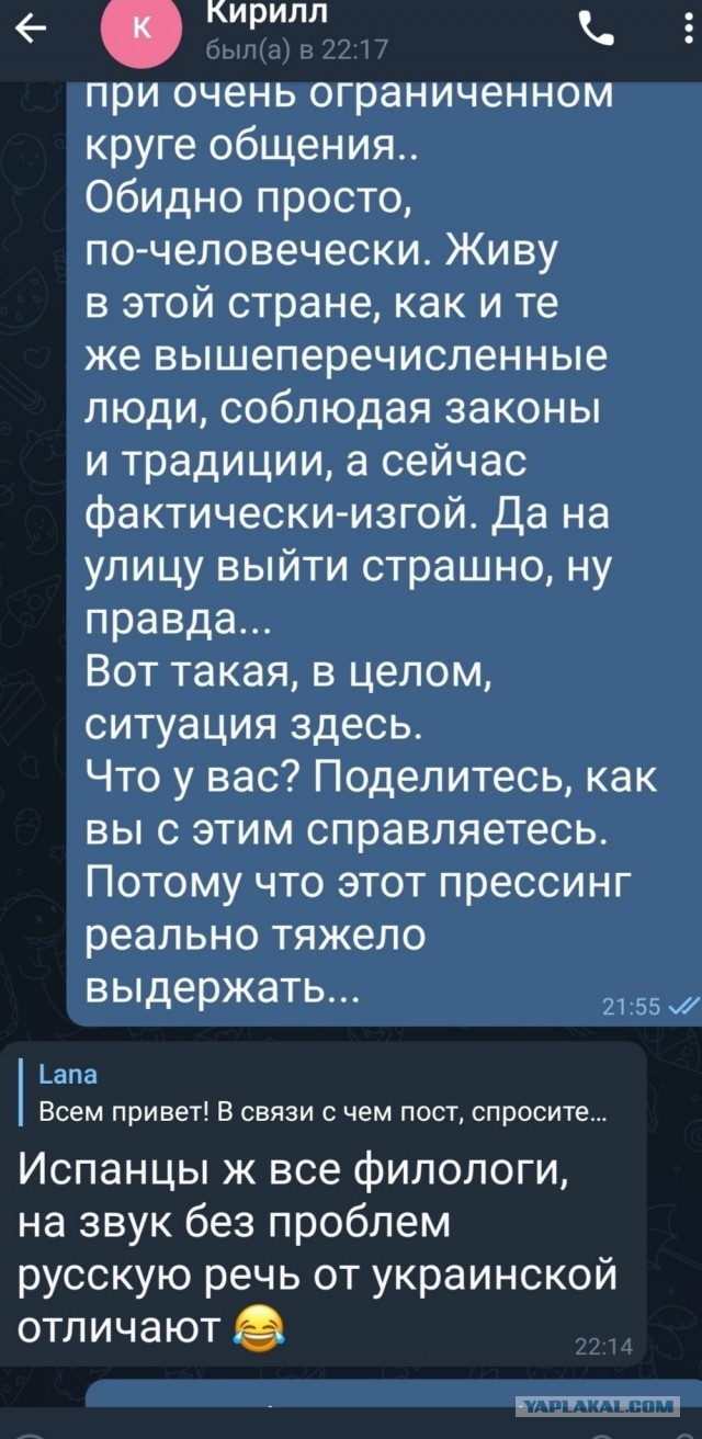 Русские из Европы, а вы как?