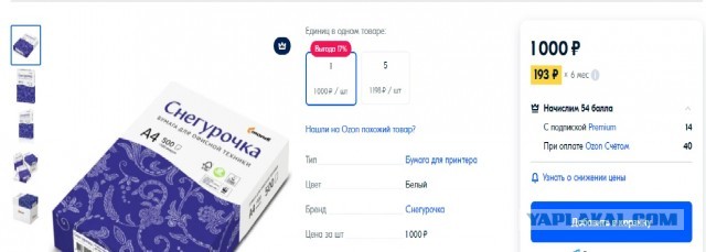 А между тем умные люди вложились в бумагу А4, а не в сахар