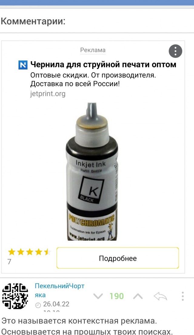 Админам