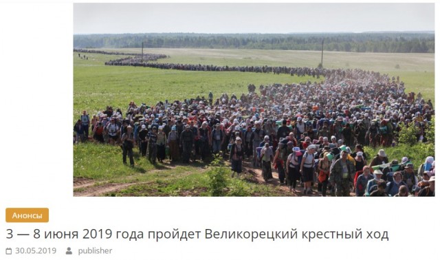 Трансляция пуска ракеты-носителя «Донбасс» с кораблём «Прогресс МС-20» к МКС