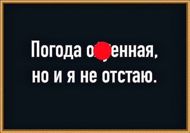 Юмор в картинках и без 22.08.22