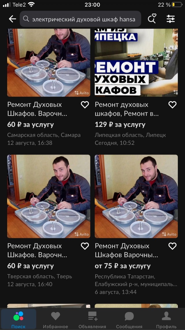 Как Администрация Авито помогает мошенникам