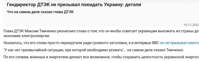 Энергетики призвали украинцев покинуть страну ради экономии электричества