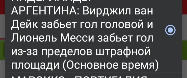 Катар 2022