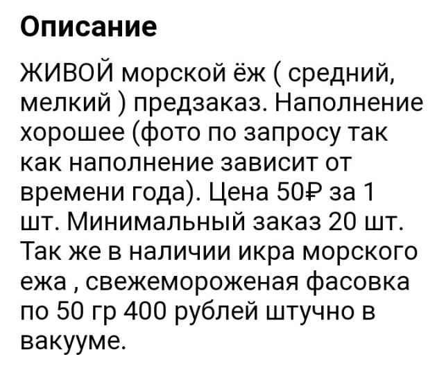 Икра