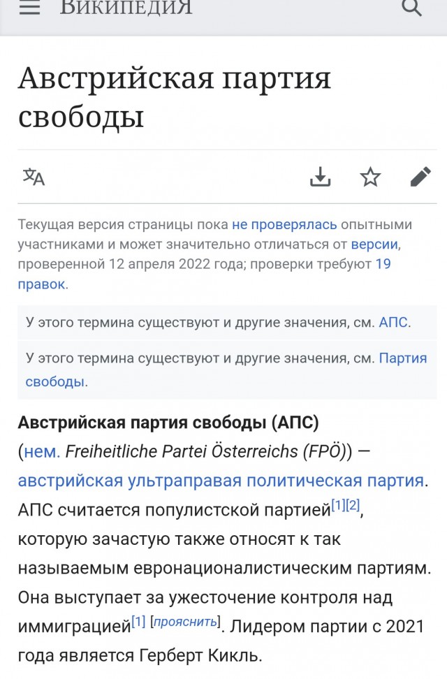 Myśl Polska считает денацификацию Украины абсолютно необходимой