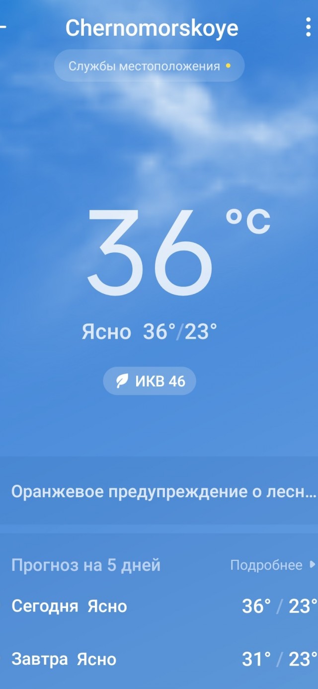 Лето. море