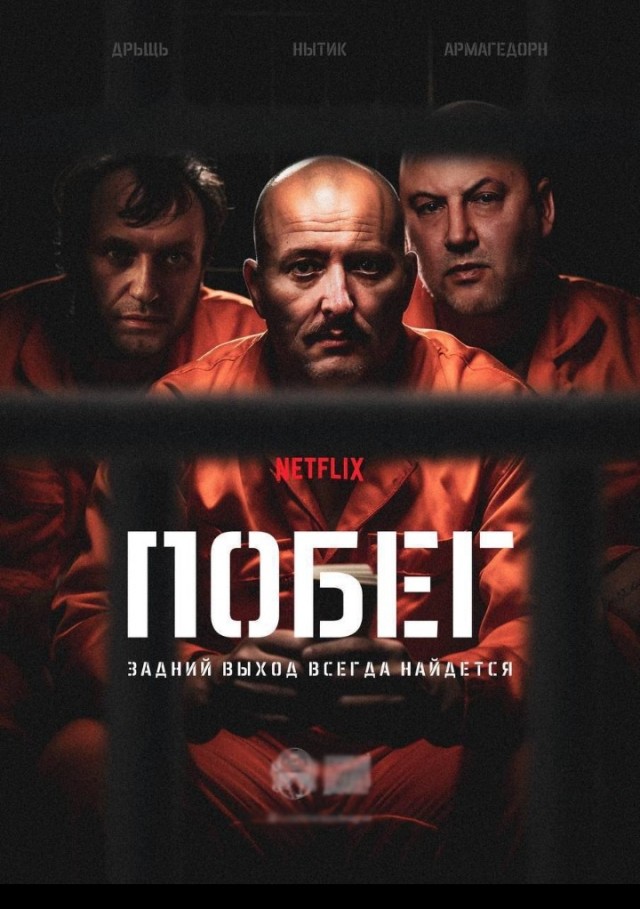 Тем временем где-то в СИЗО.