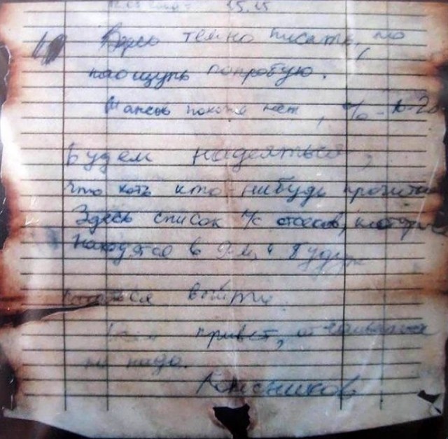 Она утонула...