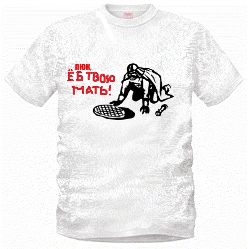 Откуда взялось выражение...