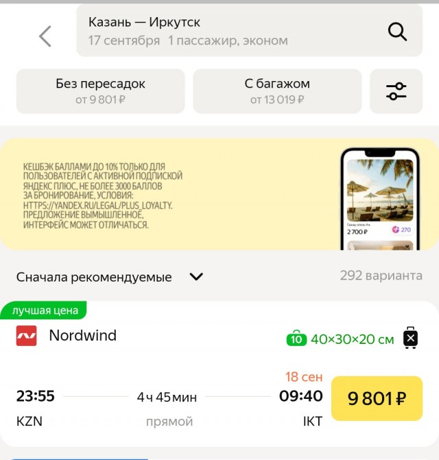 Уникальное озеро Байкал и его секреты