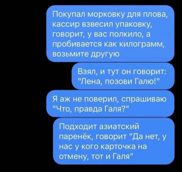 Галя!⁠⁠