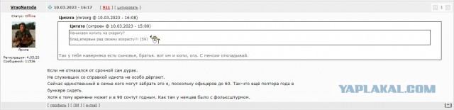 Перед атакой