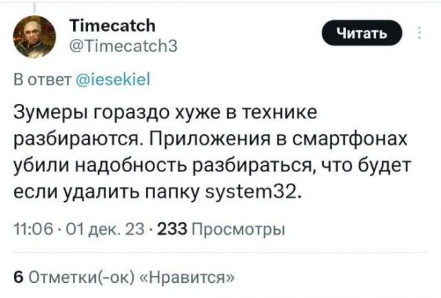 Новый апокалипсис — это поколение зумеров