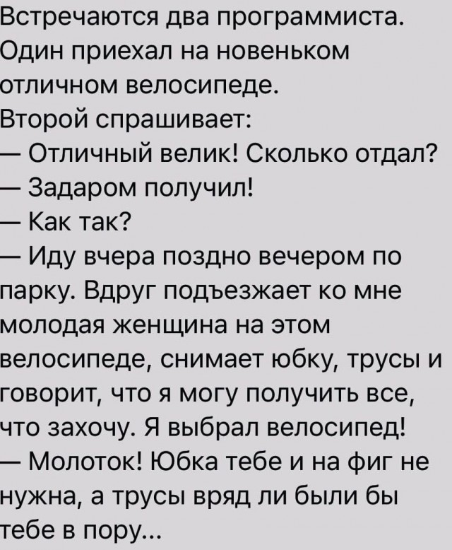 Котики, панки и дестрой
