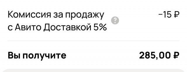 Авито доставка, изменения с 8 апреля (пи*орги)