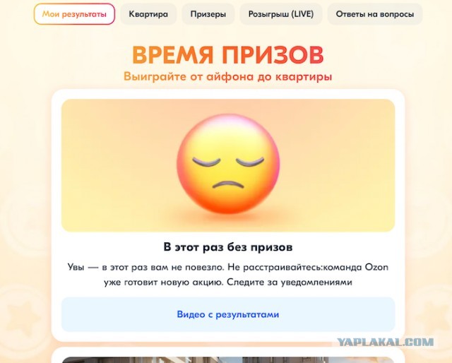 Ozoн, призы