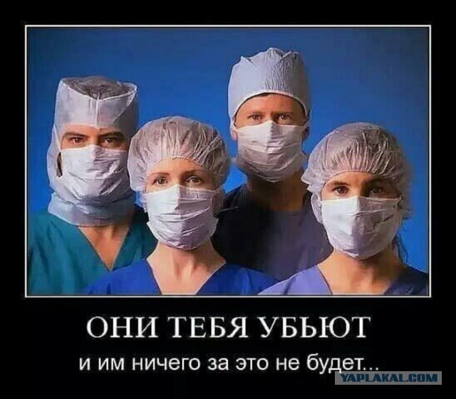 Врачей освободили от уголовной ответственности по статье 238 УК России