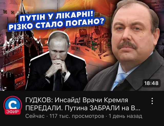 Путин и Трамп подставили Гордона