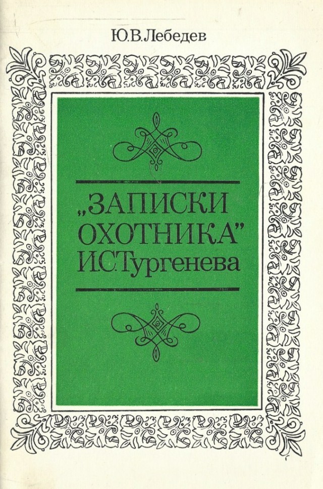 5 самых ненавистных книг из школьной программы СССР