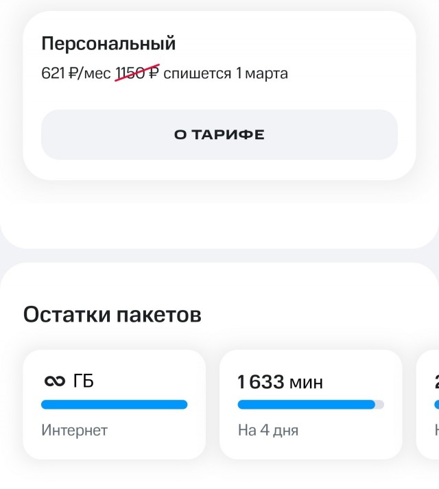 Сегодня сломался сотовый оператор t2.
