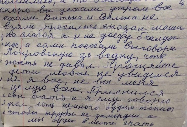 Дневник бабушки из Мартыновки