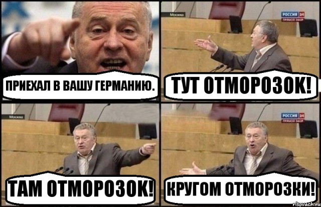 В Германию на сертификацию.